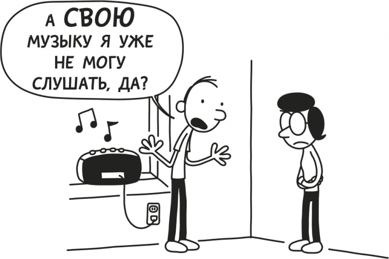 Дневник слабака. Родрик рулит Дневник слабака. Родрик рулит