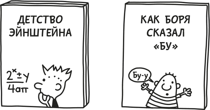 Дневник Слабака Дневник Слабака