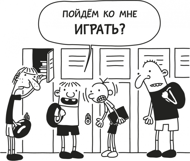 Дневник Слабака Дневник Слабака