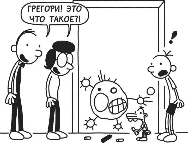 Дневник Слабака Дневник Слабака