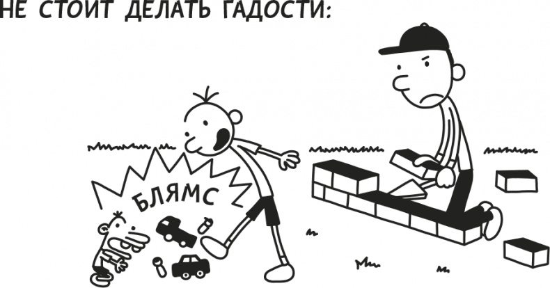 Дневник Слабака Дневник Слабака