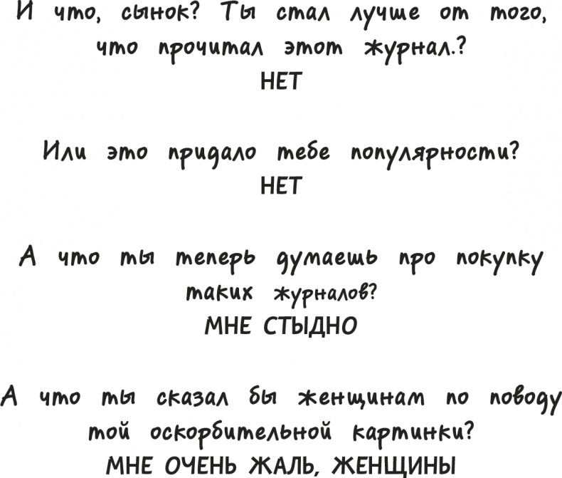 Дневник Слабака Дневник Слабака