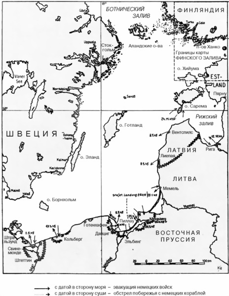 Восточный фронт - война на море 1941-1945 Восточный фронт - война на море 1941-1945