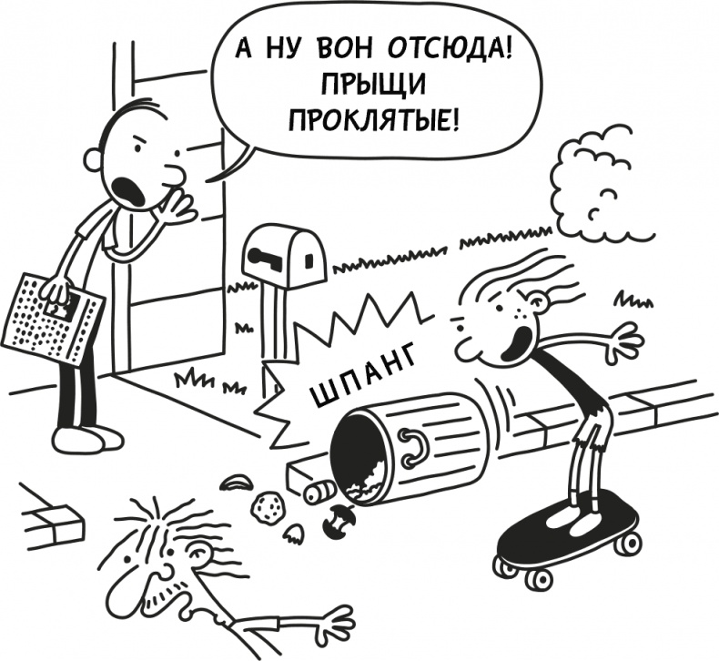 Дневник слабака 3. Последняя капля Дневник слабака 3. Последняя капля