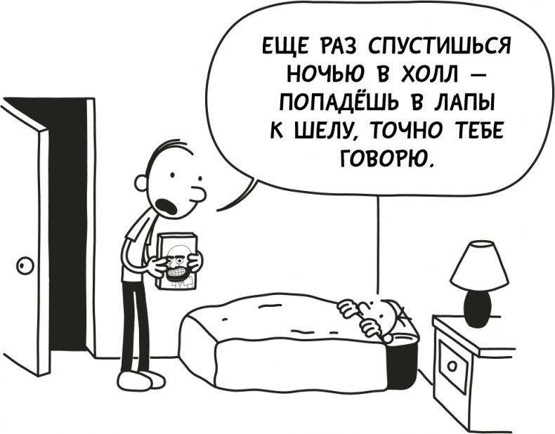 Дневник слабака 3. Последняя капля Дневник слабака 3. Последняя капля