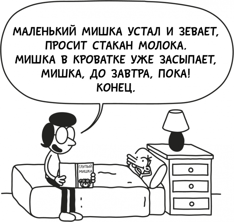 Дневник слабака 3. Последняя капля Дневник слабака 3. Последняя капля