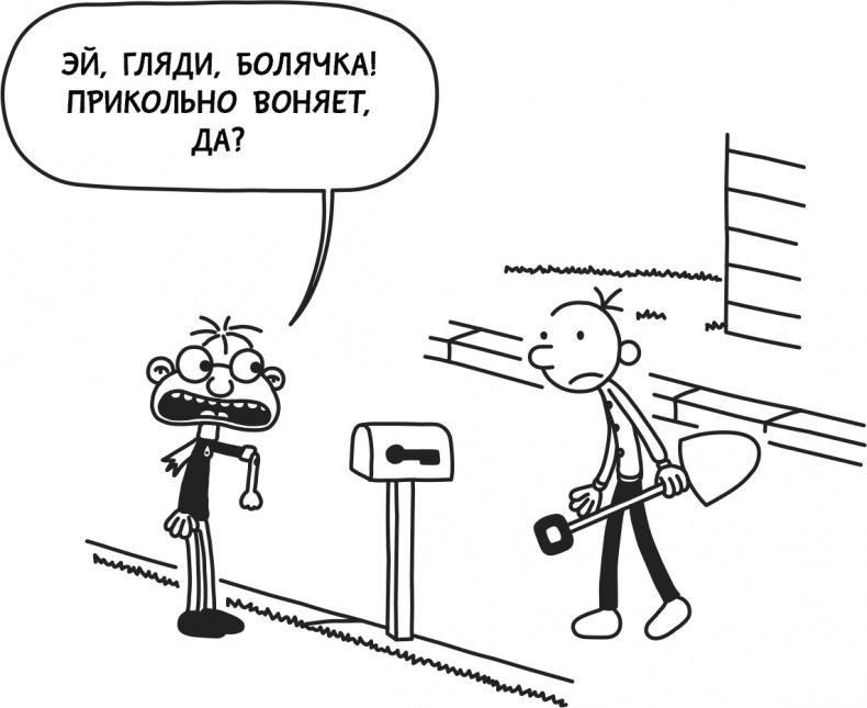 Дневник слабака 3. Последняя капля Дневник слабака 3. Последняя капля