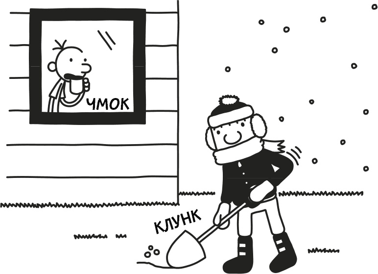 Дневник слабака 3. Последняя капля Дневник слабака 3. Последняя капля