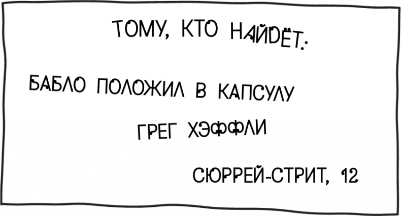 Дневник слабака 3. Последняя капля Дневник слабака 3. Последняя капля