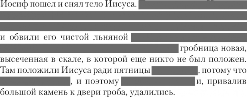 Пятое Евангелие Пятое Евангелие