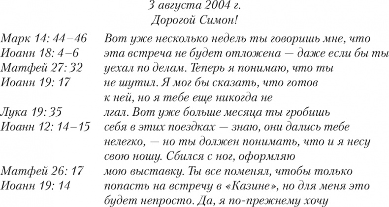 Пятое Евангелие Пятое Евангелие