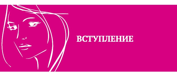 Что таят в себе женские жесты? Что таят в себе женские жесты?