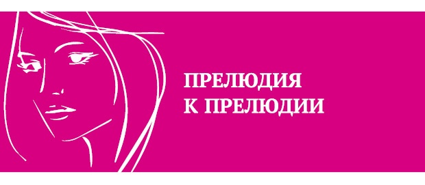 Что таят в себе женские жесты? Что таят в себе женские жесты?