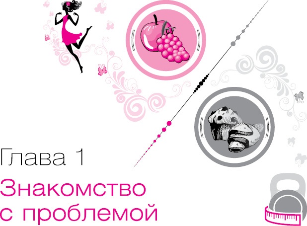 Ты - Стройная и Ты - Толстая. Кто кого? Ты - Стройная и Ты - Толстая. Кто кого?