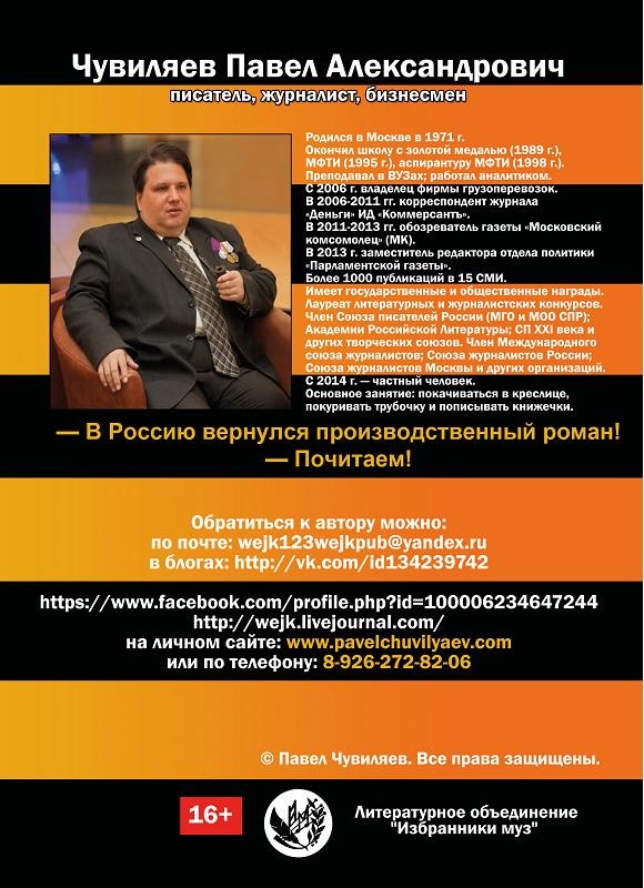 Записки бизнесюка Записки бизнесюка