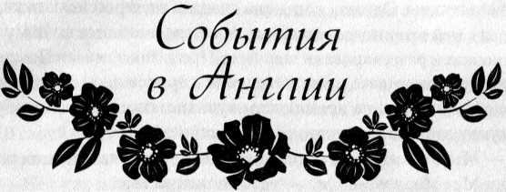 Украденные ночи Украденные ночи
