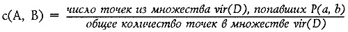 Истину можно вычислить Истину можно вычислить