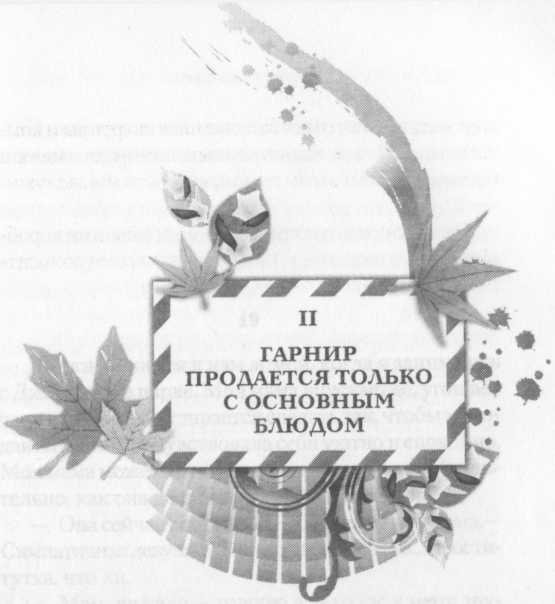 One for My Baby, или За мою любимую One for My Baby, или За мою любимую