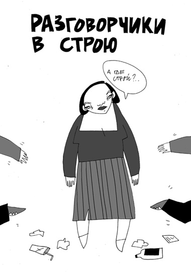 Вы там держитесь… Вы там держитесь…