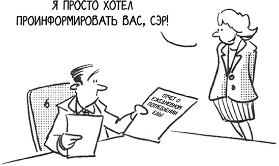 Научись управлять своим боссом за 7 дней Научись управлять своим боссом за 7 дней