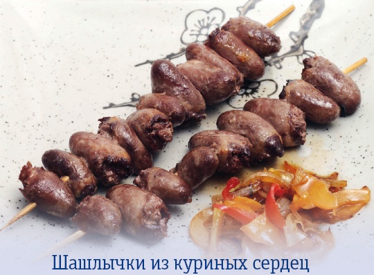 Блюда из печени, почек, сердца, легкого. Самые вкусные рецепты Блюда из печени, почек, сердца, легкого. Самые вкусные рецепты
