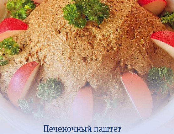 Блюда из печени, почек, сердца, легкого. Самые вкусные рецепты Блюда из печени, почек, сердца, легкого. Самые вкусные рецепты