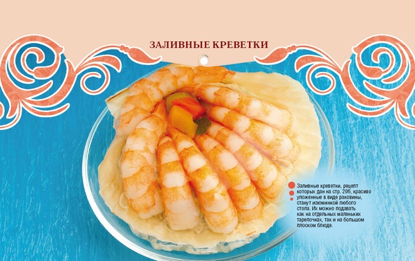 Котлеты, рулеты, запеканки, заливные блюда из мяса, рыбы и овощей Котлеты, рулеты, запеканки, заливные блюда из мяса, рыбы и овощей