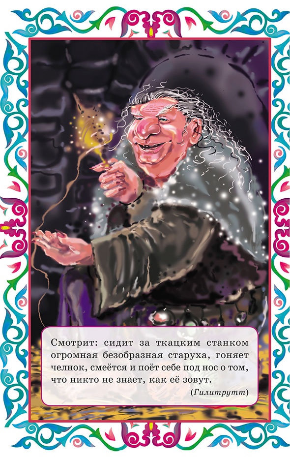 Пастушок и король эльфов и другие скандинавские сказки (сборник) Пастушок и король эльфов и другие скандинавские сказки (сборник)