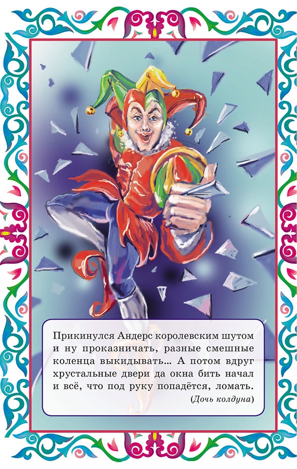 Пастушок и король эльфов и другие скандинавские сказки (сборник) Пастушок и король эльфов и другие скандинавские сказки (сборник)