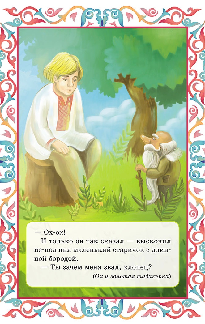 Летучий корабль (сборник) Летучий корабль (сборник)