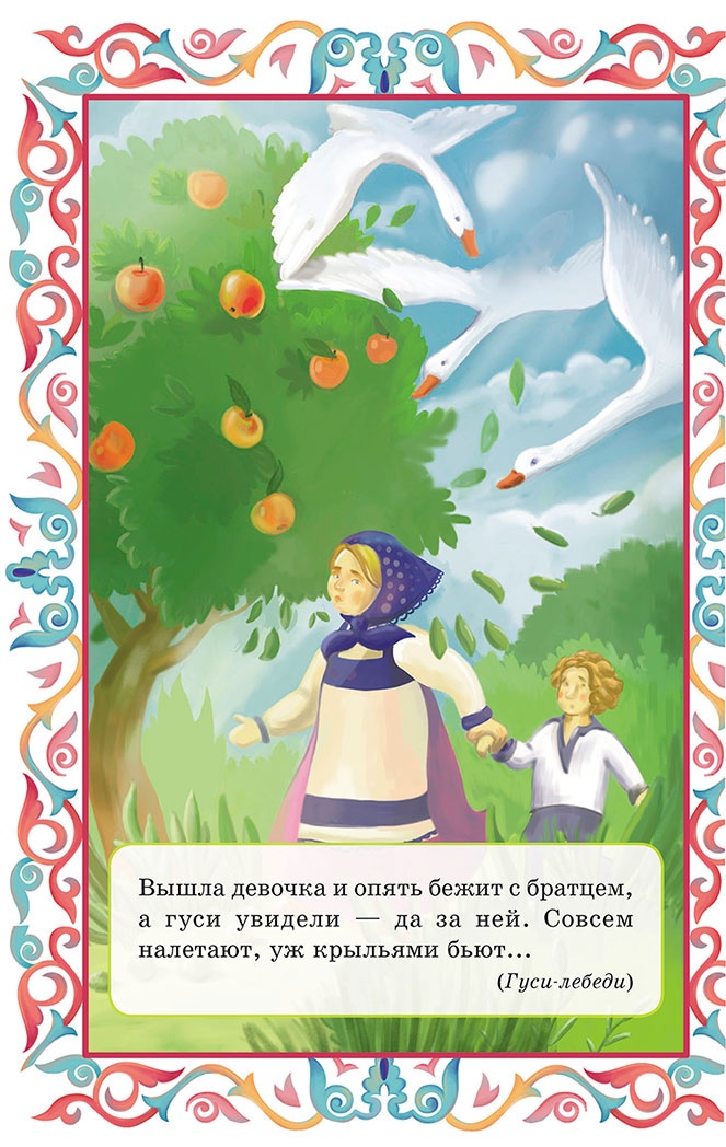 Летучий корабль (сборник) Летучий корабль (сборник)