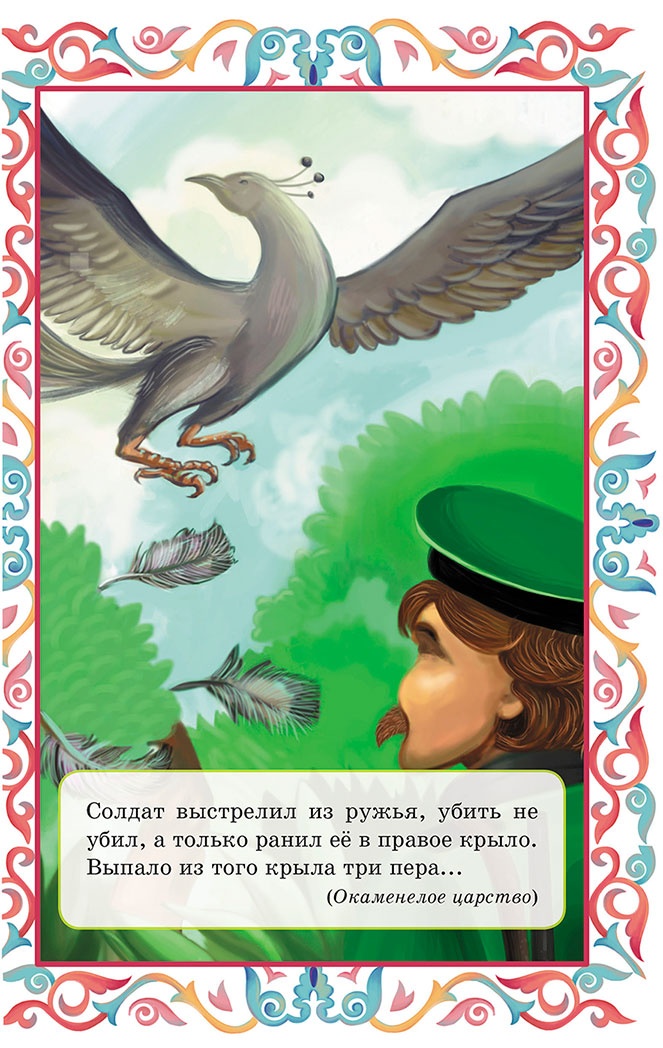 Летучий корабль (сборник) Летучий корабль (сборник)