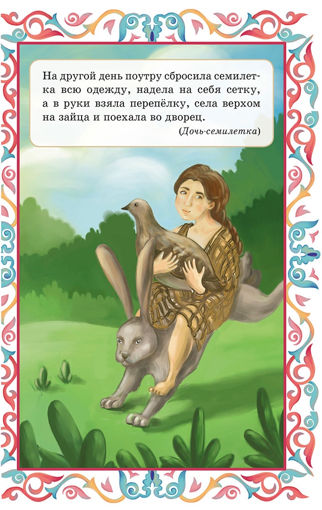 Летучий корабль (сборник) Летучий корабль (сборник)