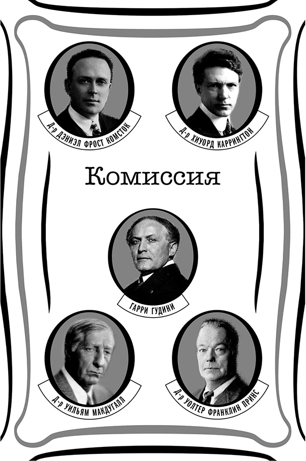 Ведьма с Лайм-стрит Ведьма с Лайм-стрит