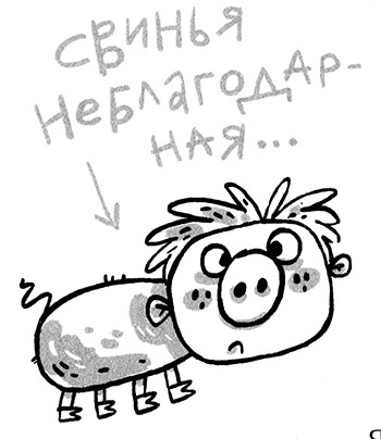 Про Бабаку Косточкину-3, или Все ноги из детства Про Бабаку Косточкину-3, или Все ноги из детства
