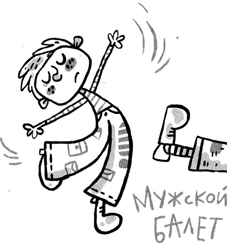 Про Бабаку Косточкину-3, или Все ноги из детства Про Бабаку Косточкину-3, или Все ноги из детства