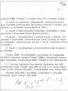 Контрразведка ВМФ СССР. 1941-1945 Контрразведка ВМФ СССР. 1941-1945