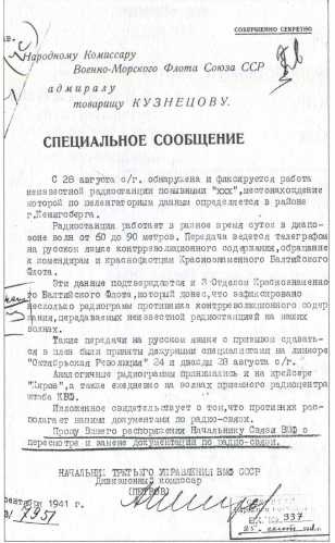 Контрразведка ВМФ СССР. 1941-1945 Контрразведка ВМФ СССР. 1941-1945