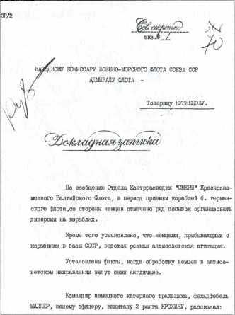 Контрразведка ВМФ СССР. 1941-1945 Контрразведка ВМФ СССР. 1941-1945