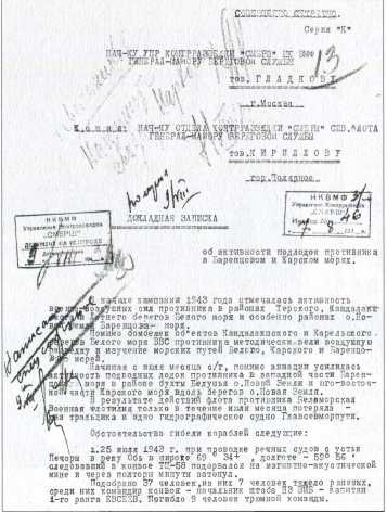 Контрразведка ВМФ СССР. 1941-1945 Контрразведка ВМФ СССР. 1941-1945