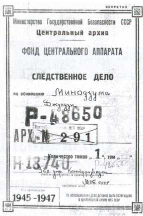 Контрразведка ВМФ СССР. 1941-1945 Контрразведка ВМФ СССР. 1941-1945