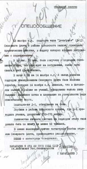 Контрразведка ВМФ СССР. 1941-1945 Контрразведка ВМФ СССР. 1941-1945