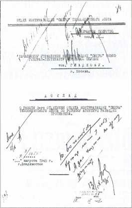 Контрразведка ВМФ СССР. 1941-1945 Контрразведка ВМФ СССР. 1941-1945