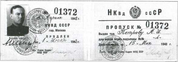 Контрразведка ВМФ СССР. 1941-1945 Контрразведка ВМФ СССР. 1941-1945