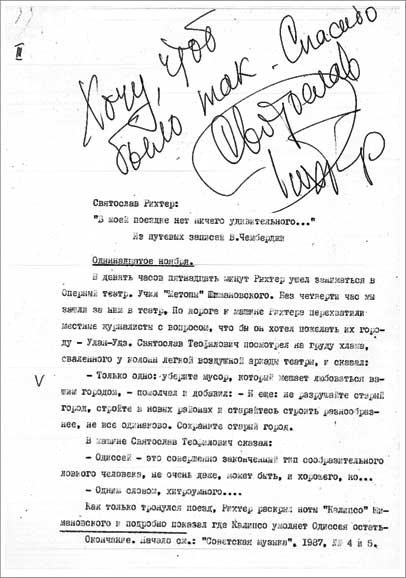 О Рихтере его словами О Рихтере его словами