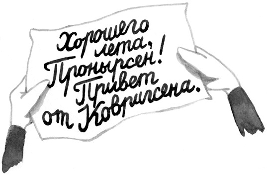 Простодурсен Лето и кое-что еще Простодурсен Лето и кое-что еще