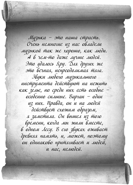 Жити и нежити Жити и нежити