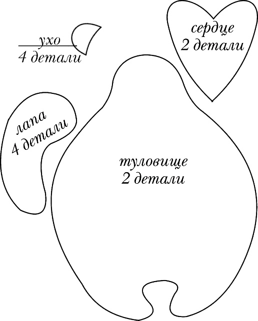 Шьем и вяжем мишек Шьем и вяжем мишек