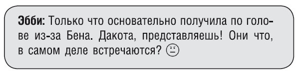 Как стать звездой YouTube. Экстра_Эбби: Бунтарка Как стать звездой YouTube. Экстра_Эбби: Бунтарка