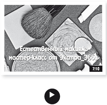 Как стать звездой YouTube. Экстра_Эбби: Бунтарка Как стать звездой YouTube. Экстра_Эбби: Бунтарка